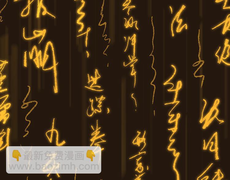 🍱圣墟 第73话 玉虚宫考试开始 第16页