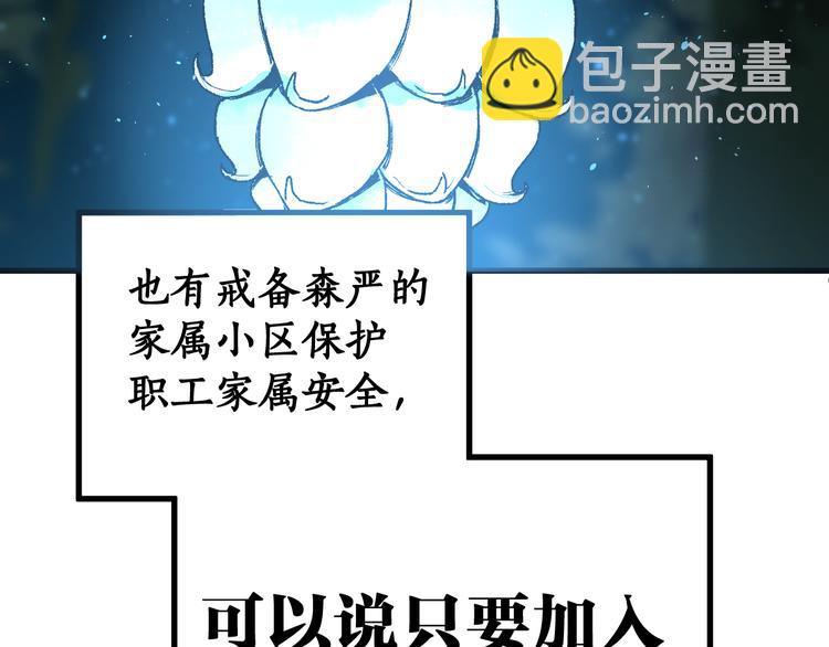 🍱圣墟 第73话 玉虚宫考试开始 第18页