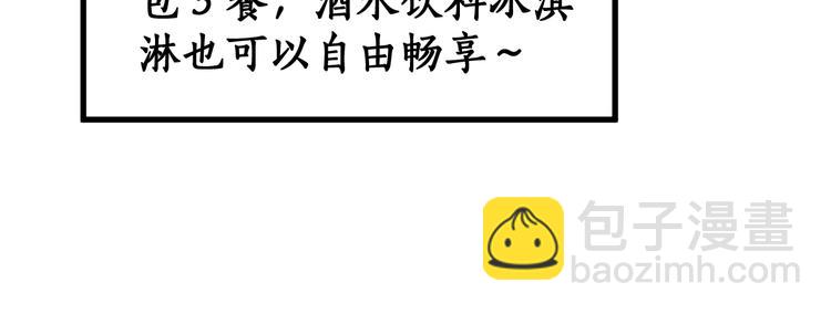 🍱圣墟 第73话 玉虚宫考试开始 第24页