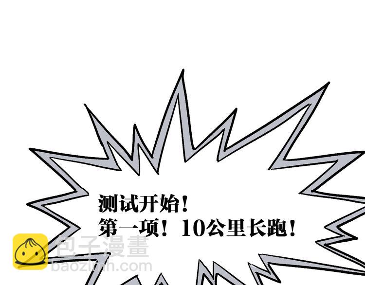 🍱圣墟 第73话 玉虚宫考试开始 第25页