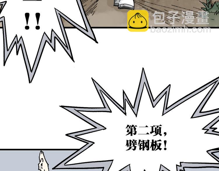 🍱圣墟 第73话 玉虚宫考试开始 第28页