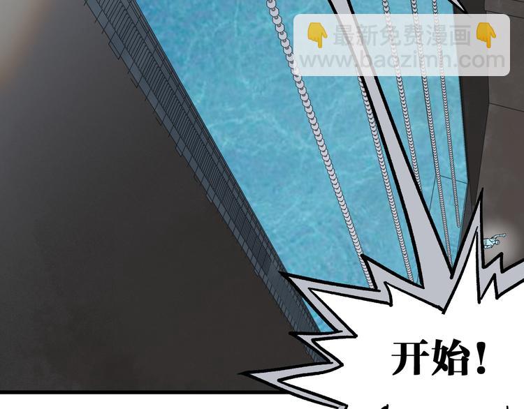 🍱圣墟 第73话 玉虚宫考试开始 第36页