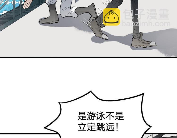 🍱圣墟 第73话 玉虚宫考试开始 第38页