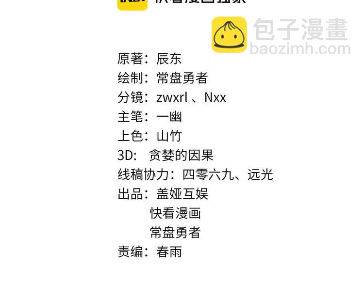 🍱圣墟 第73话 玉虚宫考试开始 第4页
