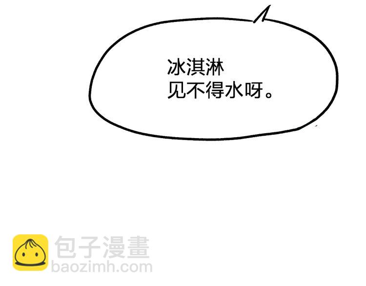 🍱圣墟 第73话 玉虚宫考试开始 第40页