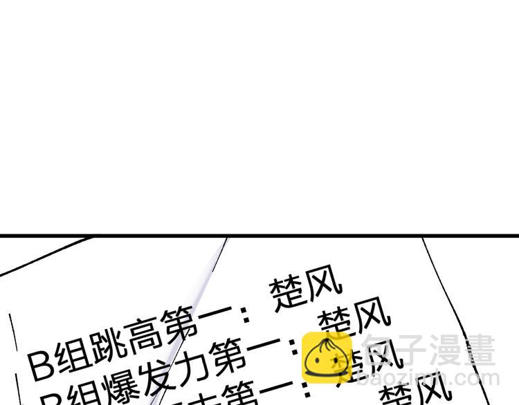 🍱圣墟 第73话 玉虚宫考试开始 第41页