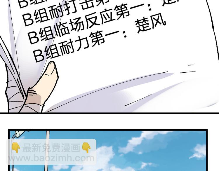 🍱圣墟 第73话 玉虚宫考试开始 第42页