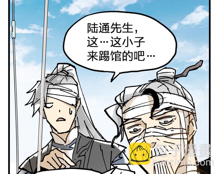 🍱圣墟 第73话 玉虚宫考试开始 第43页