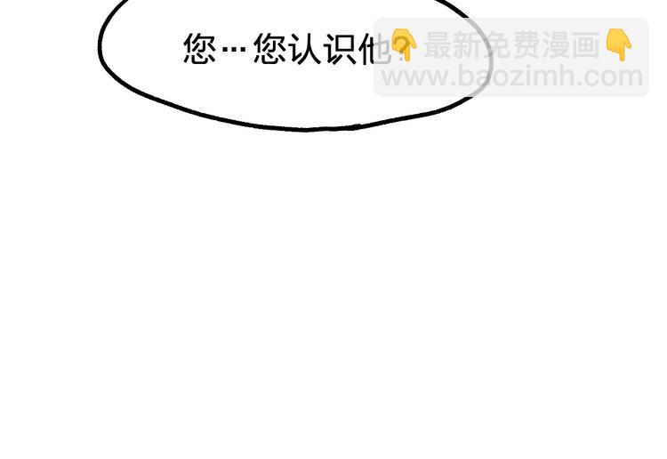 🍱圣墟 第73话 玉虚宫考试开始 第45页