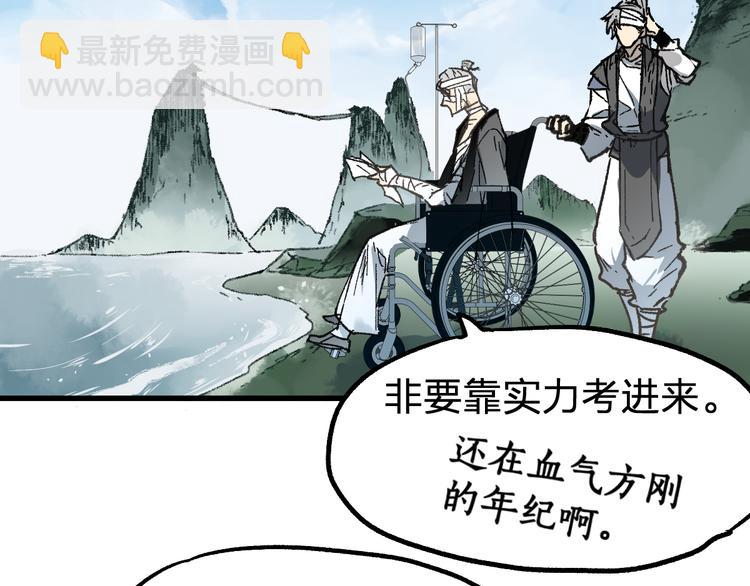 🍱圣墟 第73话 玉虚宫考试开始 第47页