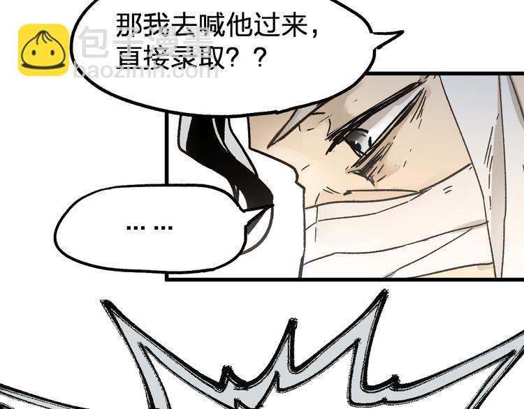 🍱圣墟 第73话 玉虚宫考试开始 第48页