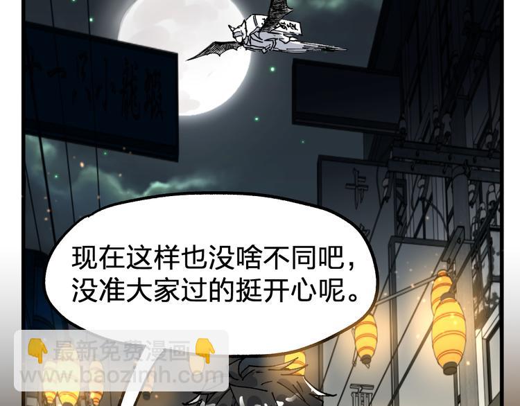 🍱圣墟 第75话 冤家碰面？？！ 第10页