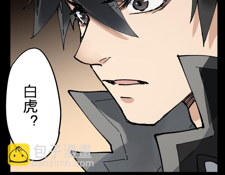 🍱圣墟 第75话 冤家碰面？？！ 第14页