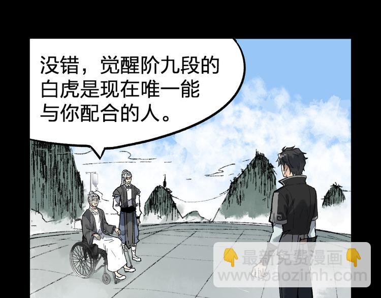 🍱圣墟 第75话 冤家碰面？？！ 第15页