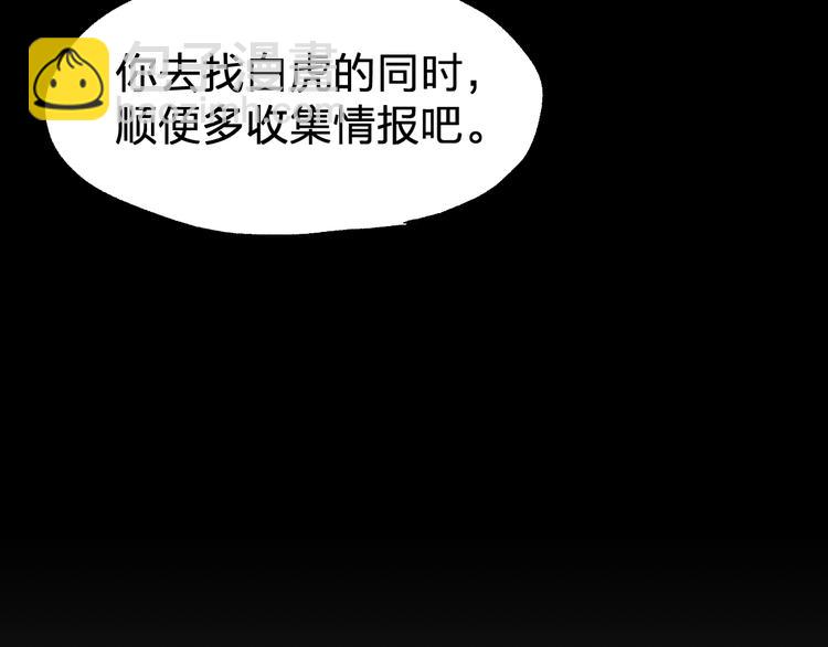 🍱圣墟 第75话 冤家碰面？？！ 第17页