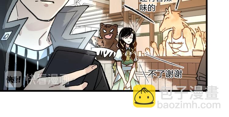 🍱圣墟 第75话 冤家碰面？？！ 第22页