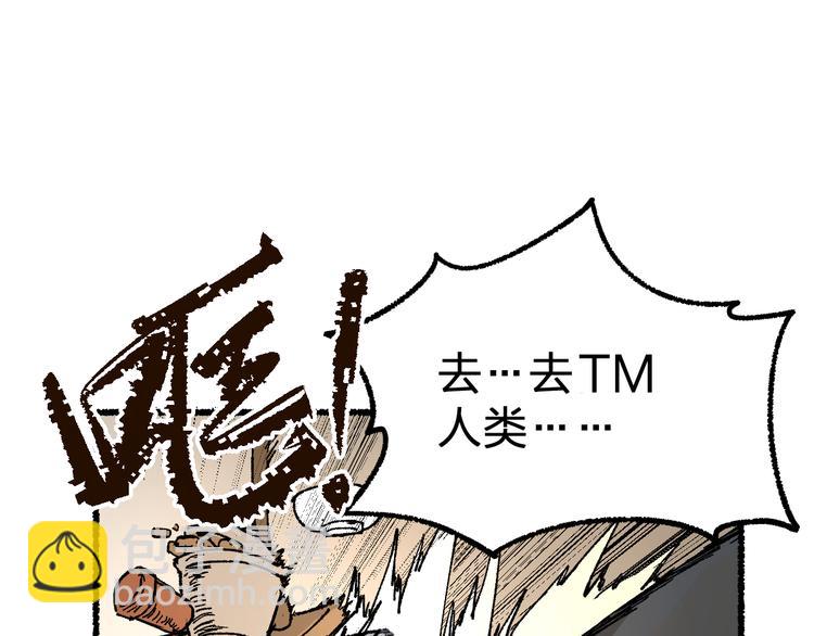 🍱圣墟 第75话 冤家碰面？？！ 第23页
