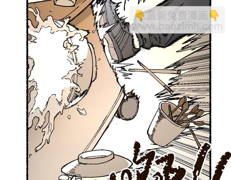 🍱圣墟 第75话 冤家碰面？？！ 第24页