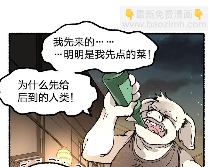 🍱圣墟 第75话 冤家碰面？？！ 第26页