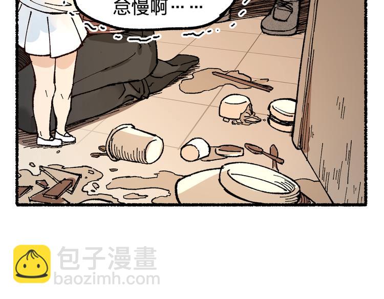 🍱圣墟 第75话 冤家碰面？？！ 第28页