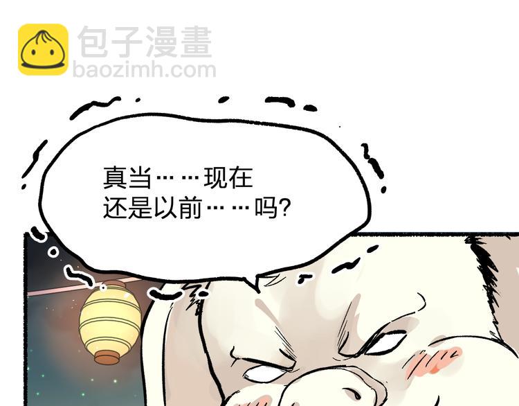 🍱圣墟 第75话 冤家碰面？？！ 第29页