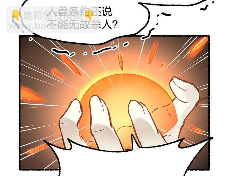 🍱圣墟 第75话 冤家碰面？？！ 第31页