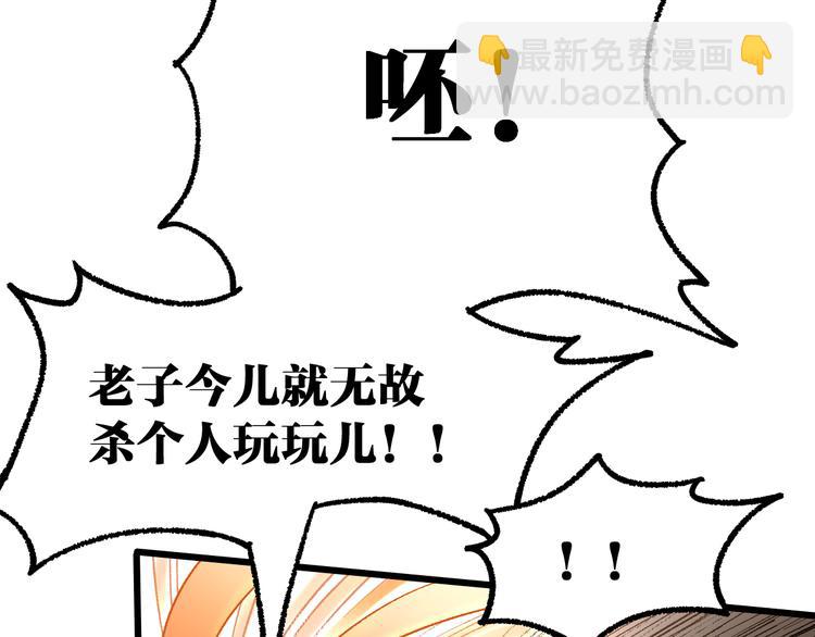 🍱圣墟 第75话 冤家碰面？？！ 第32页