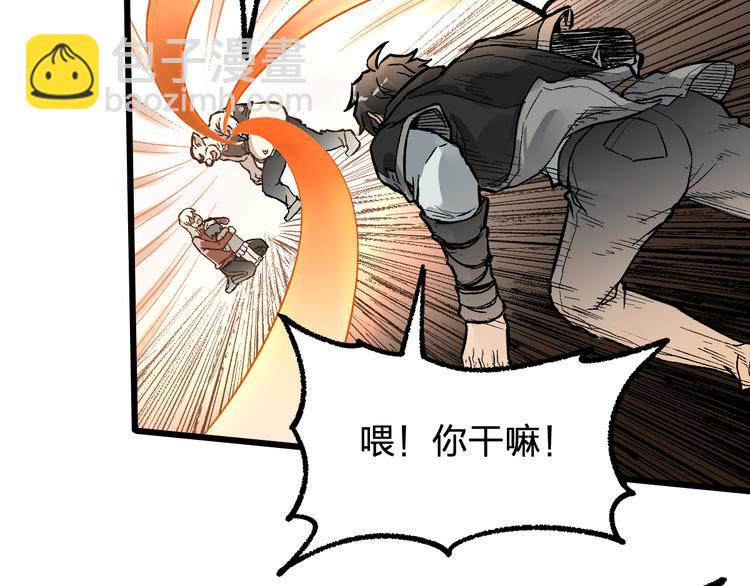 🍱圣墟 第75话 冤家碰面？？！ 第33页
