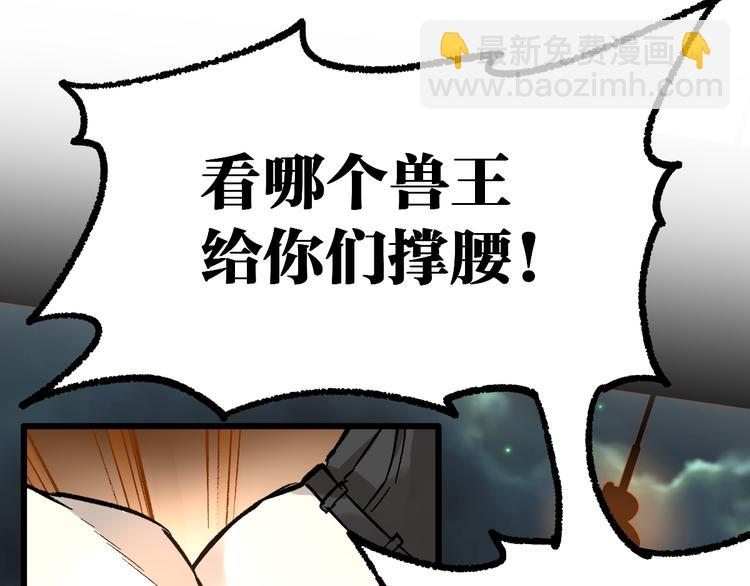 🍱圣墟 第75话 冤家碰面？？！ 第34页