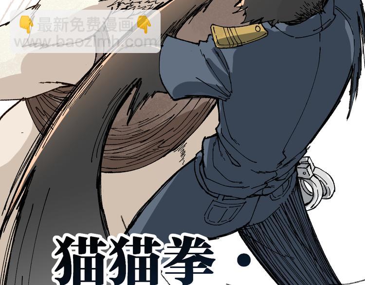 🍱圣墟 第75话 冤家碰面？？！ 第39页