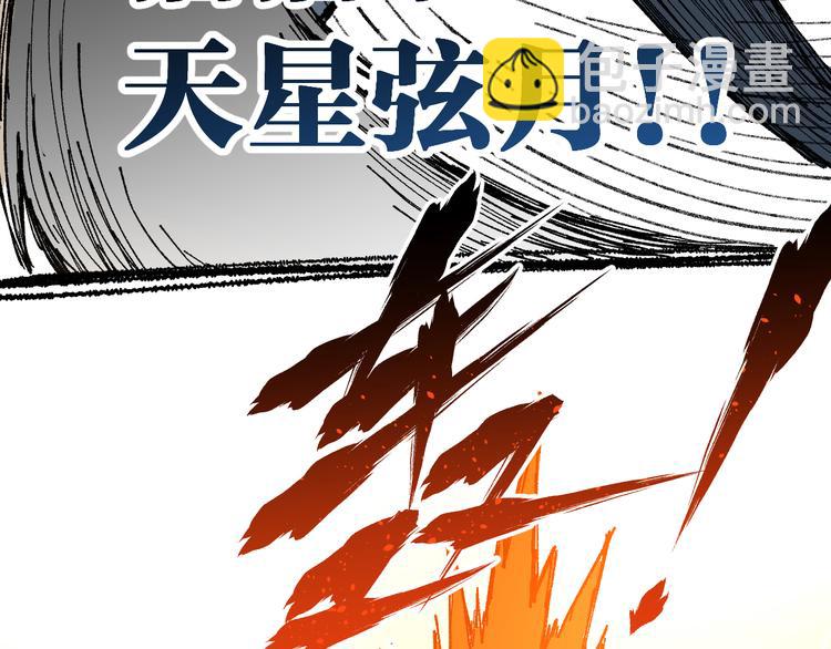 🍱圣墟 第75话 冤家碰面？？！ 第40页