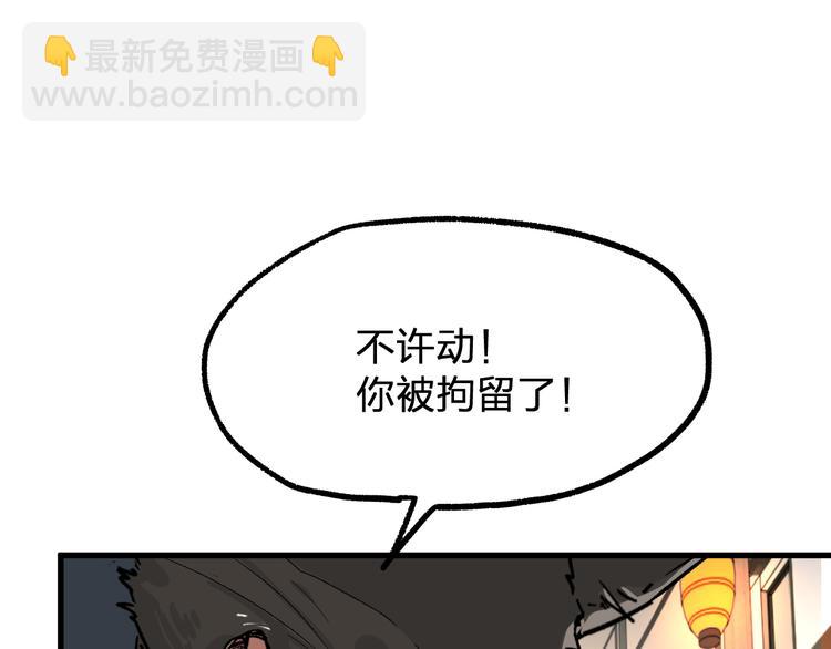🍱圣墟 第75话 冤家碰面？？！ 第44页
