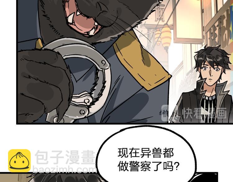 🍱圣墟 第75话 冤家碰面？？！ 第45页