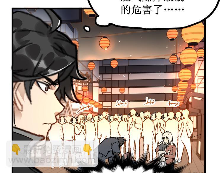 🍱圣墟 第75话 冤家碰面？？！ 第48页