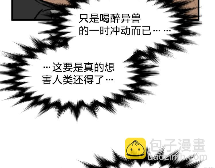 🍱圣墟 第75话 冤家碰面？？！ 第49页