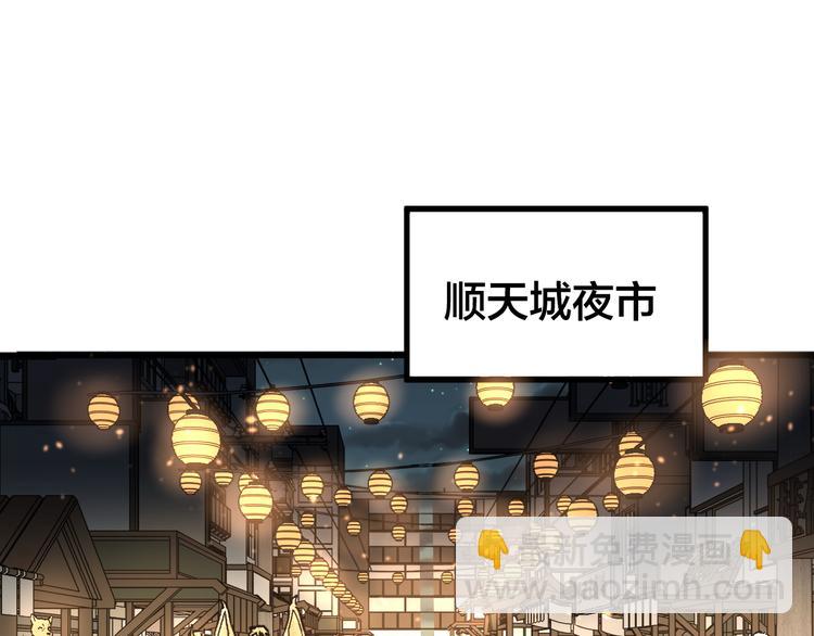 🍱圣墟 第75话 冤家碰面？？！ 第7页