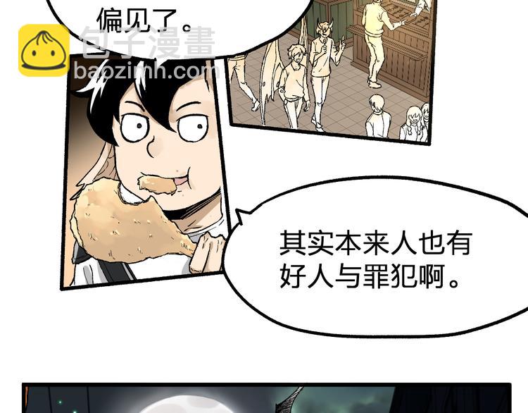 🍱圣墟 第75话 冤家碰面？？！ 第9页