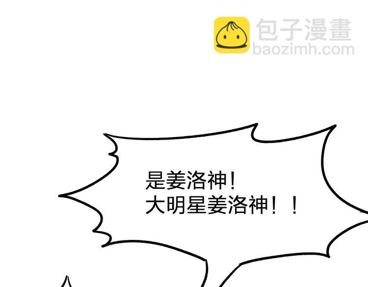 🍱圣墟 第77话 凶手正面挑衅！？ 第21页