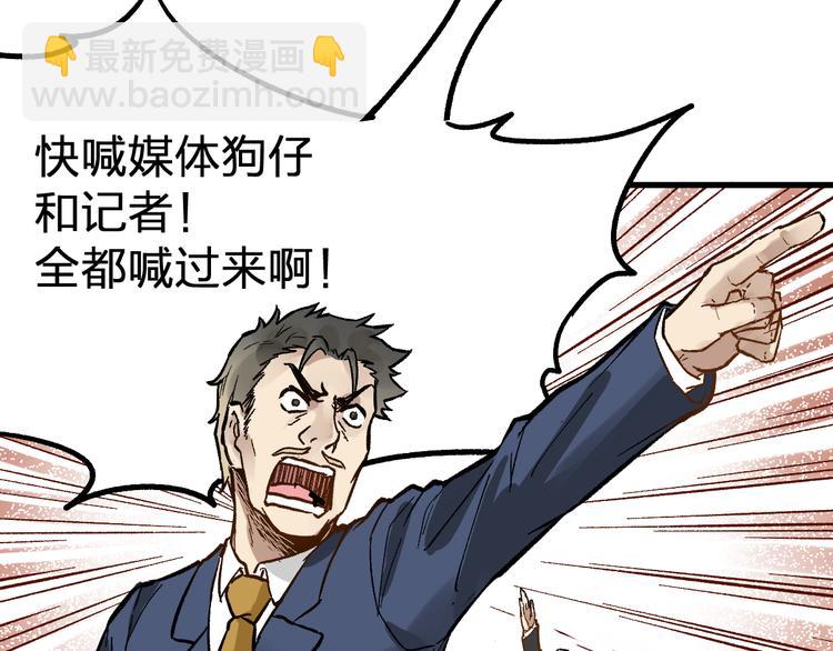 🍱圣墟 第77话 凶手正面挑衅！？ 第22页