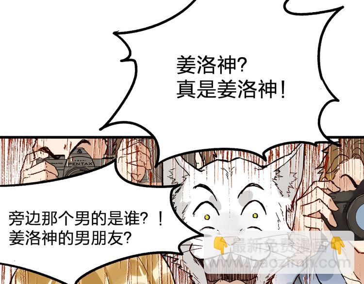 🍱圣墟 第77话 凶手正面挑衅！？ 第24页