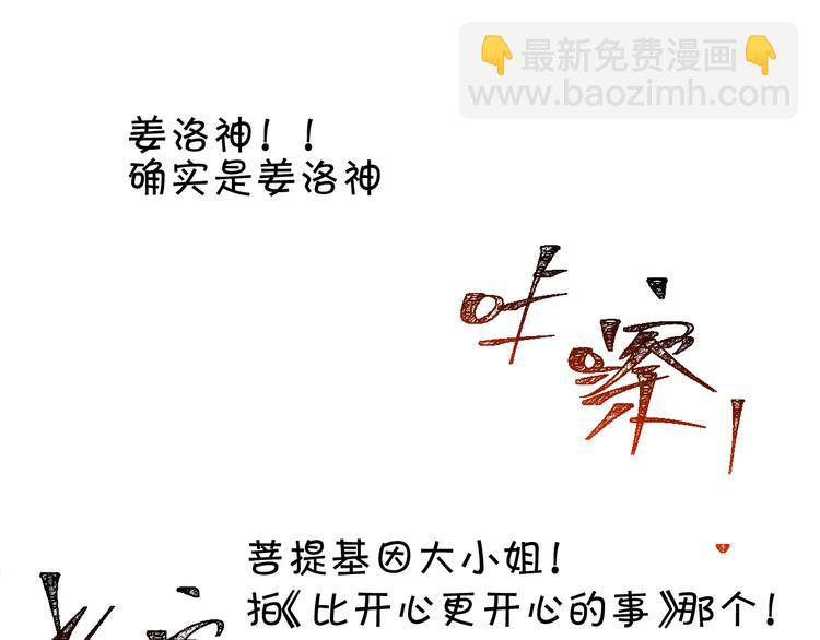 🍱圣墟 第77话 凶手正面挑衅！？ 第27页