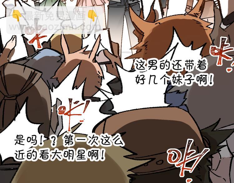 🍱圣墟 第77话 凶手正面挑衅！？ 第29页