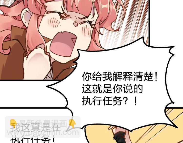 🍱圣墟 第77话 凶手正面挑衅！？ 第31页