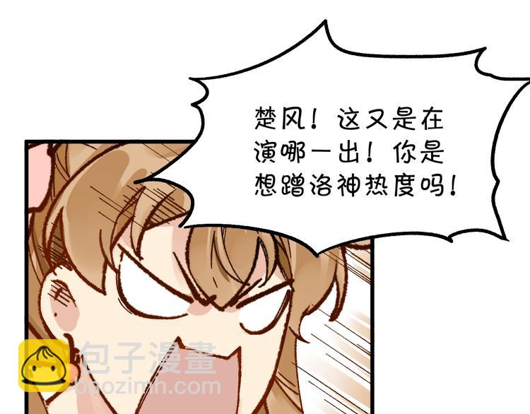🍱圣墟 第77话 凶手正面挑衅！？ 第34页