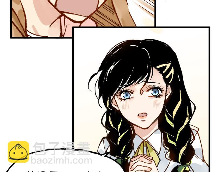 🍱圣墟 第77话 凶手正面挑衅！？ 第35页