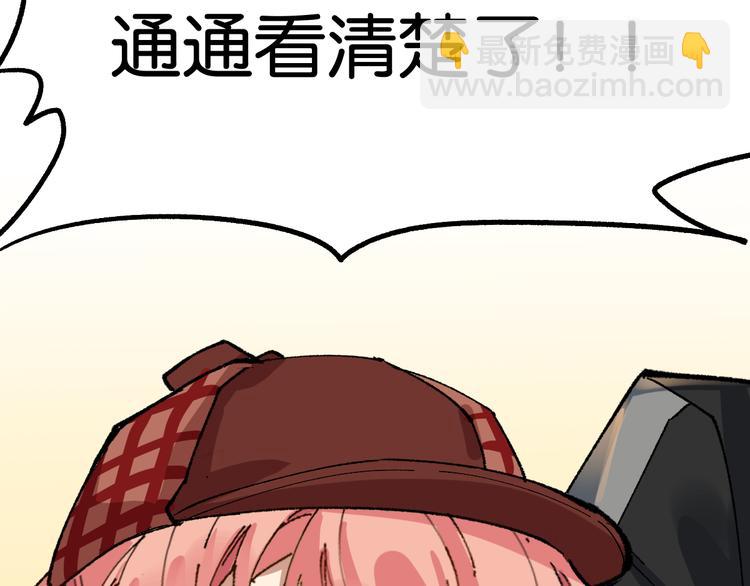 🍱圣墟 第77话 凶手正面挑衅！？ 第38页