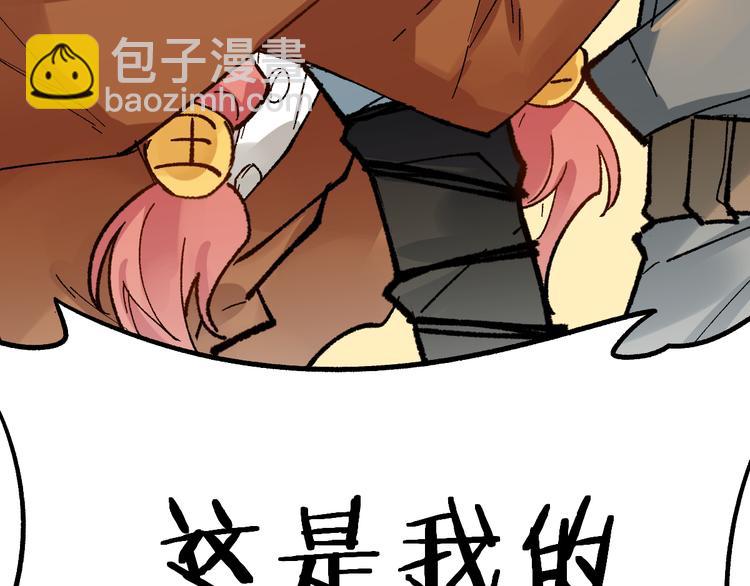 🍱圣墟 第77话 凶手正面挑衅！？ 第40页
