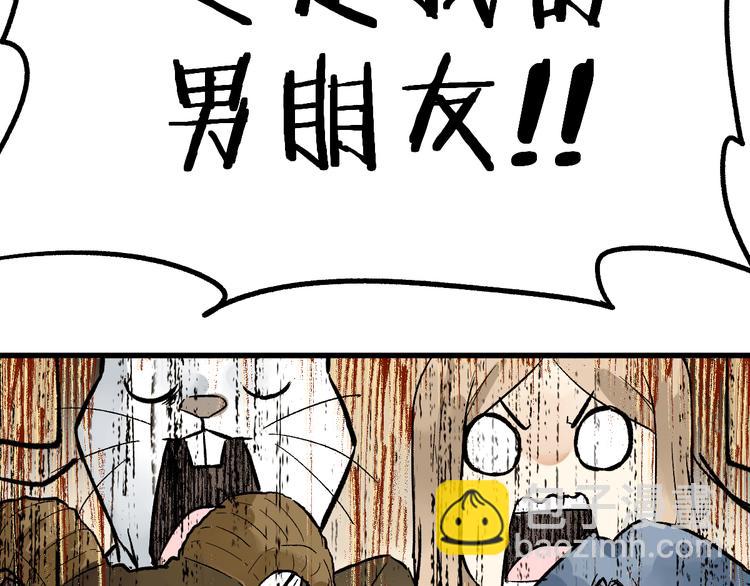 🍱圣墟 第77话 凶手正面挑衅！？ 第41页