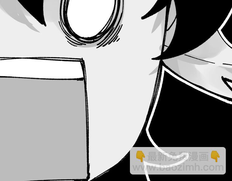🍱圣墟 第77话 凶手正面挑衅！？ 第45页