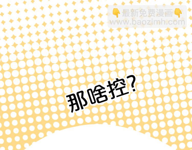 🍱圣墟 第77话 凶手正面挑衅！？ 第47页